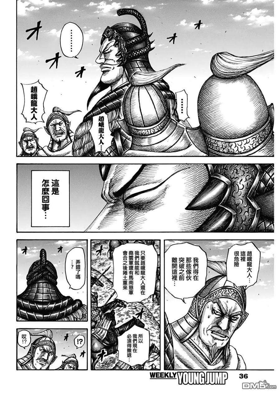 王者天下595话 最棒的队伍