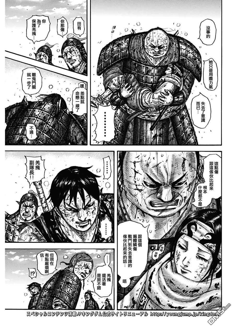 王者天下595话 最棒的队伍