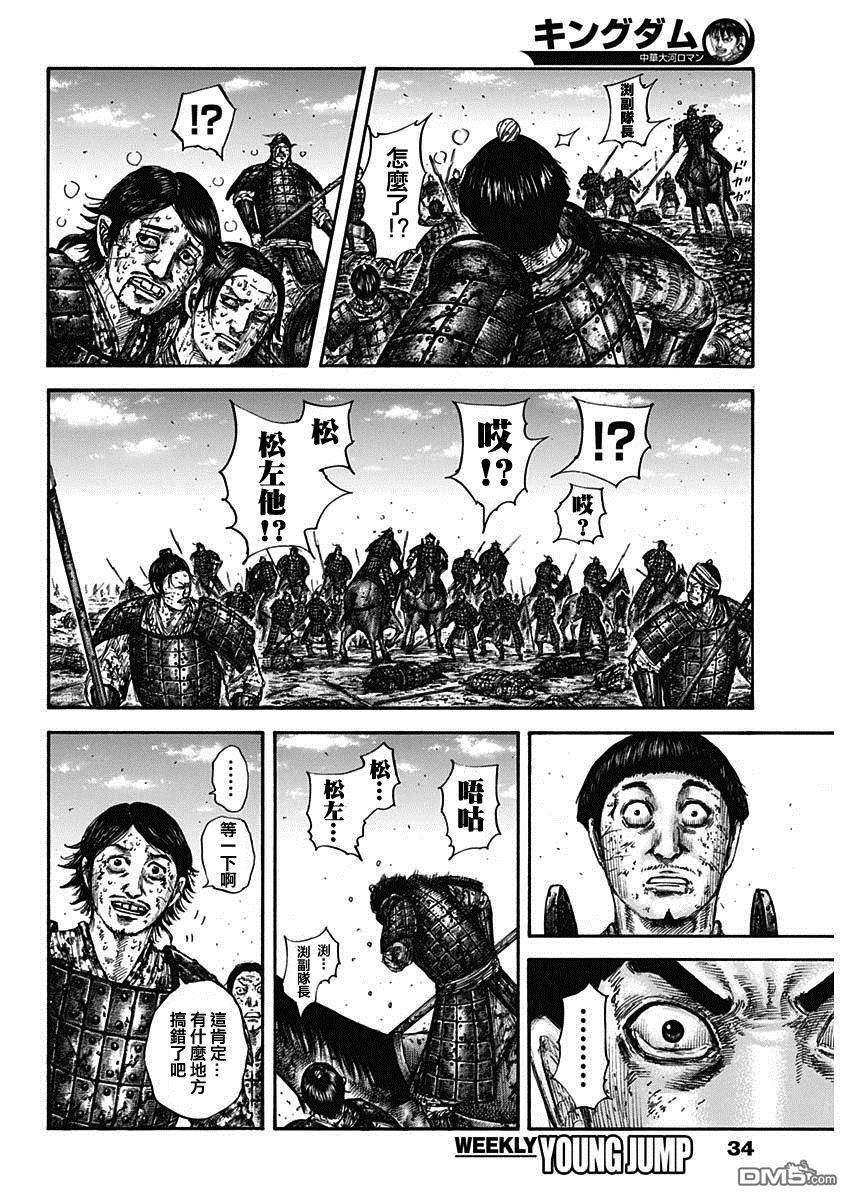 王者天下596话 赵峨龙本阵