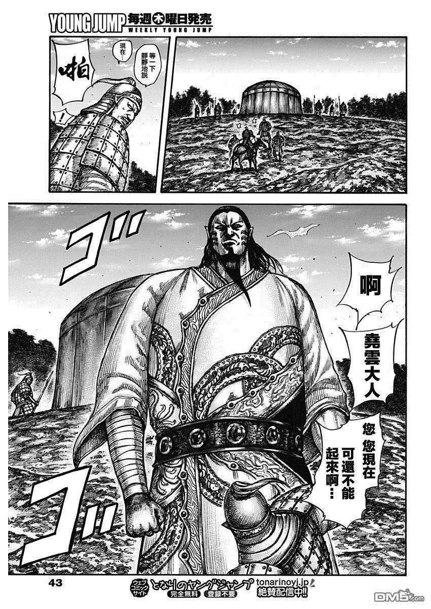 王者天下596话 赵峨龙本阵