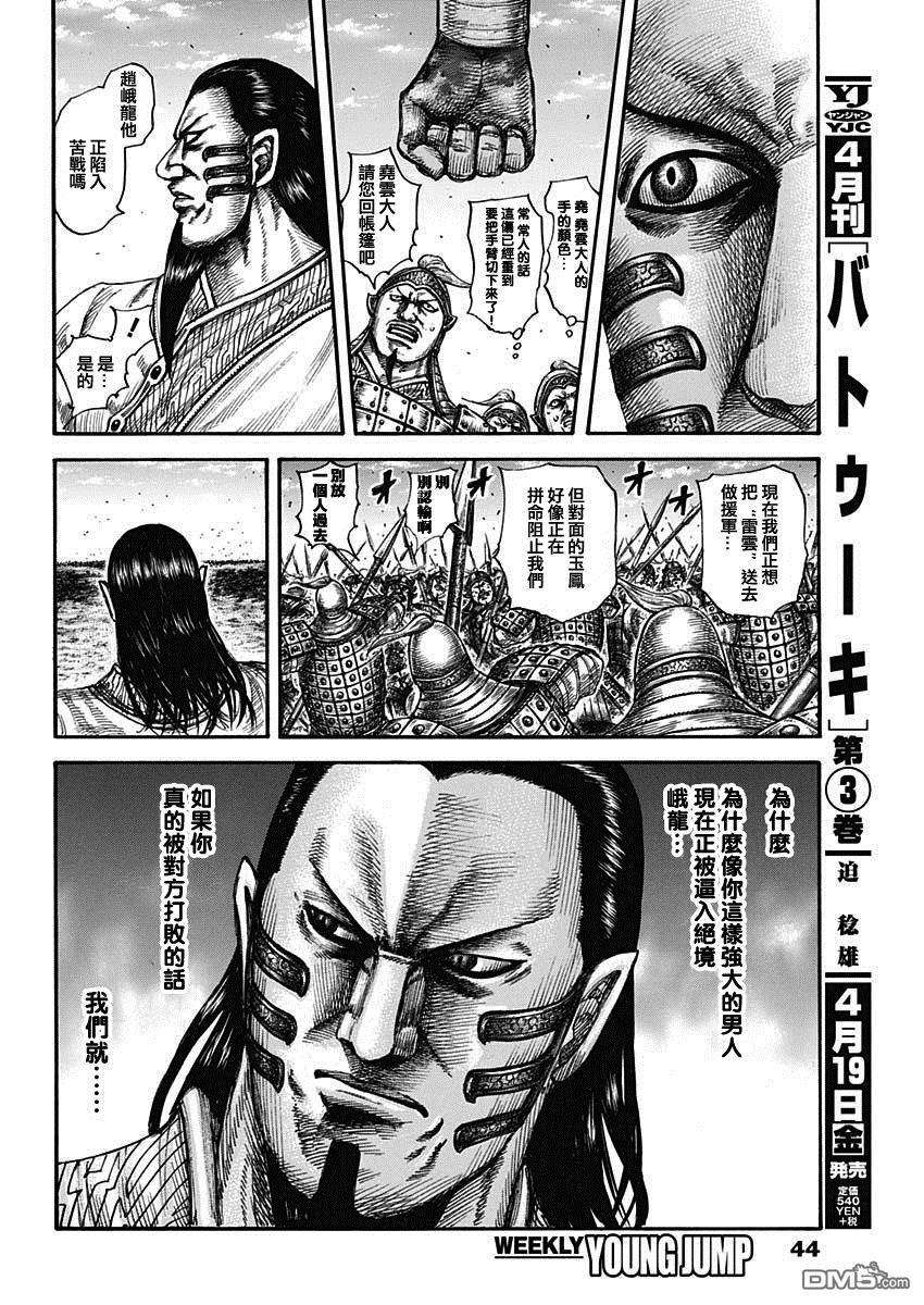 王者天下596话 赵峨龙本阵