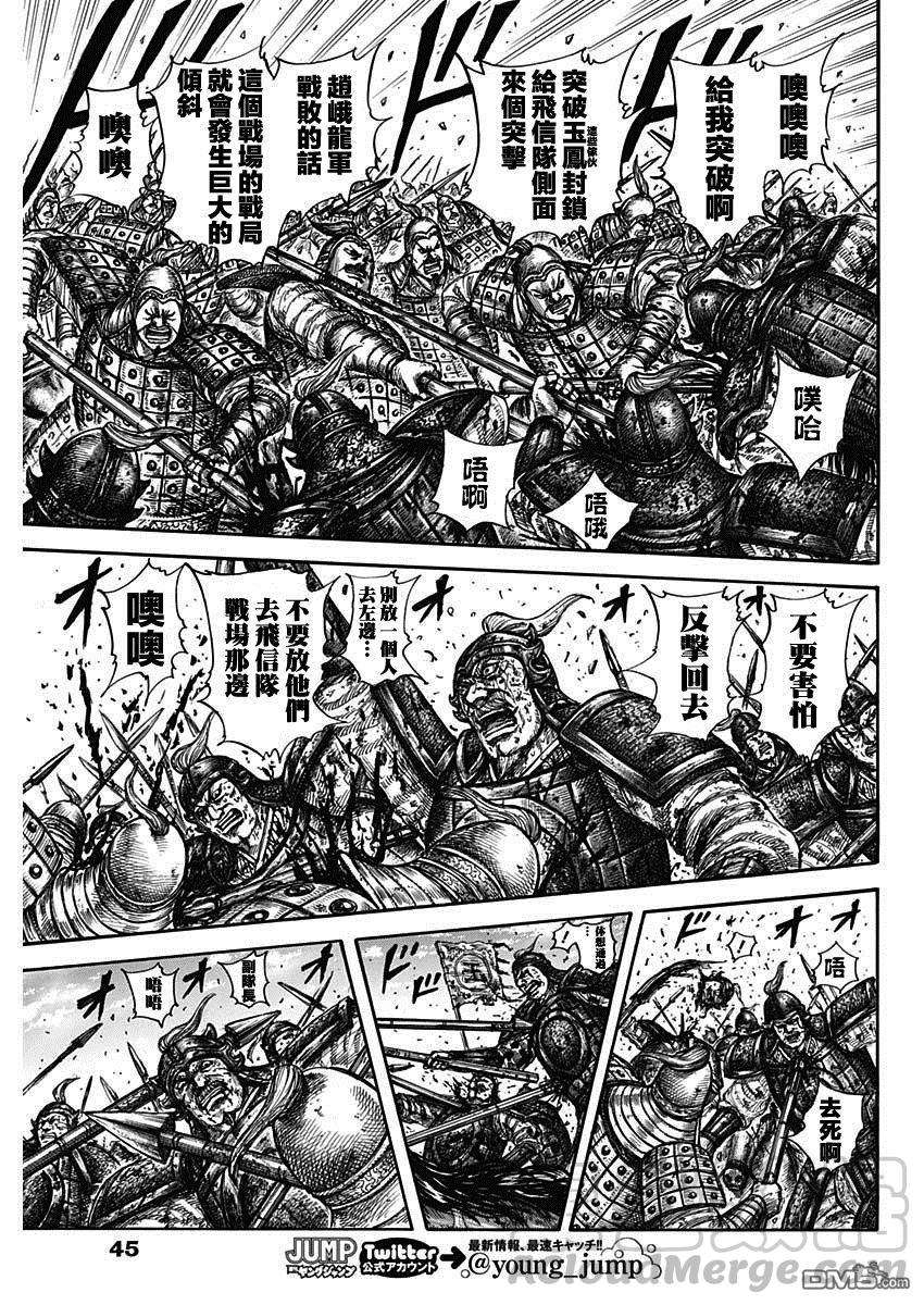 王者天下596话 赵峨龙本阵