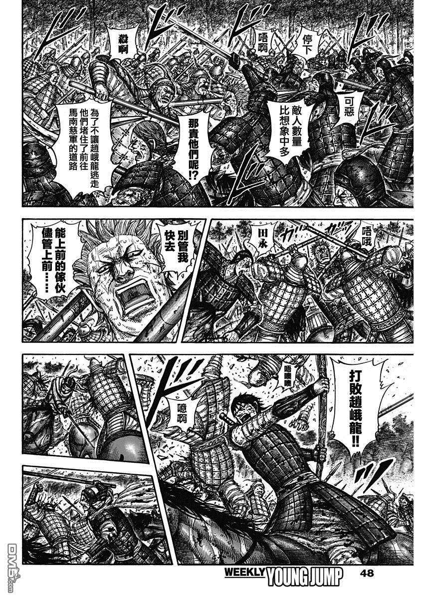 王者天下596话 赵峨龙本阵