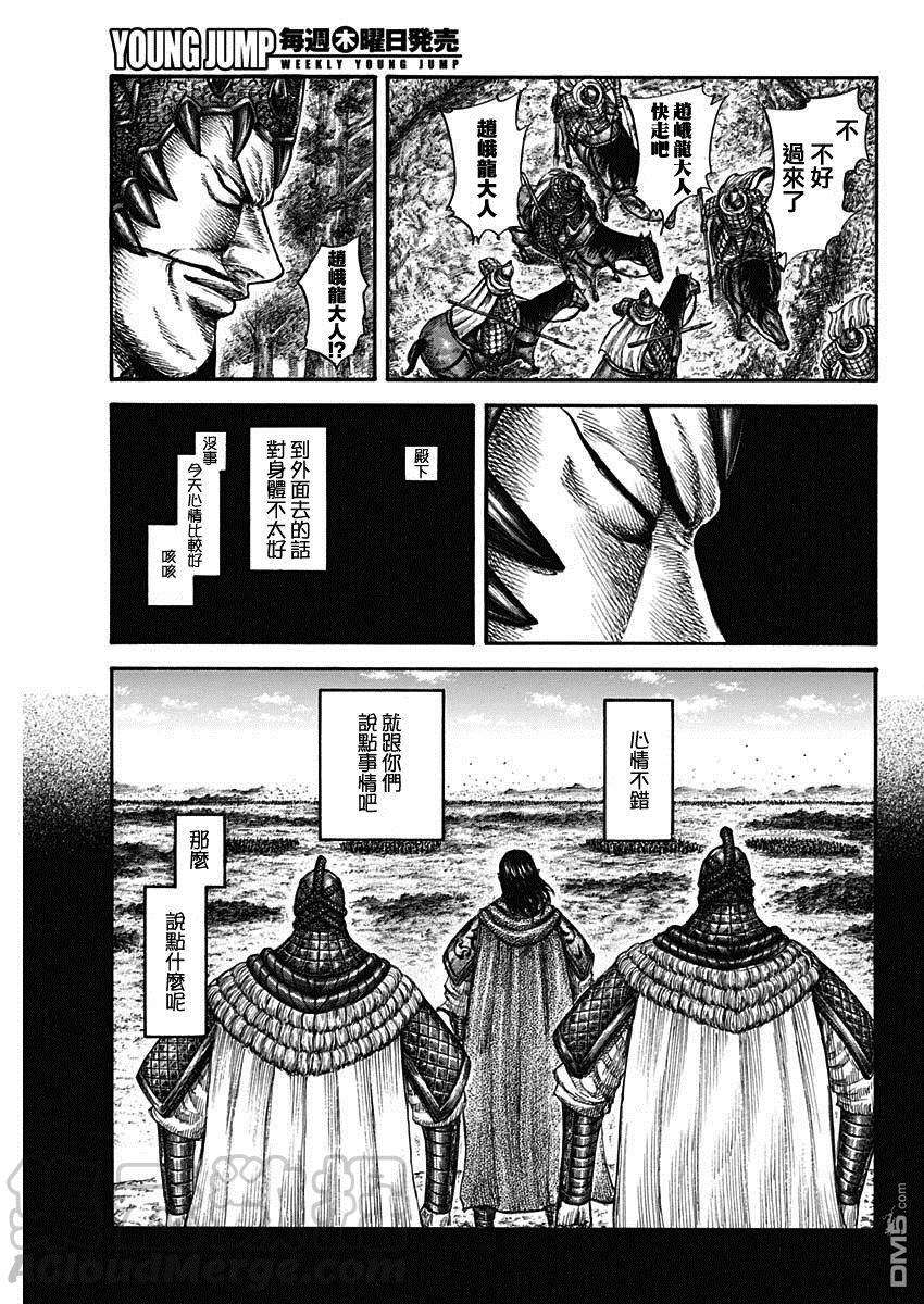 王者天下596话 赵峨龙本阵