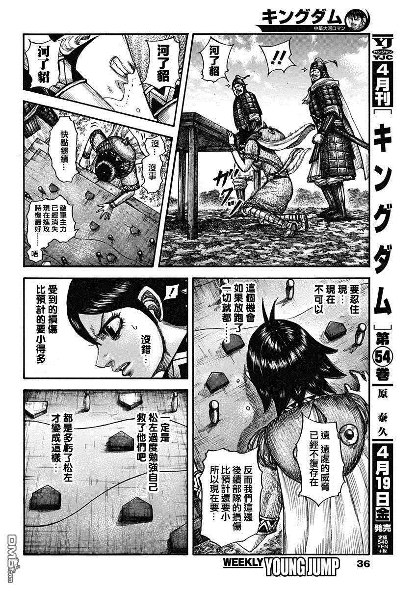 王者天下596话 赵峨龙本阵