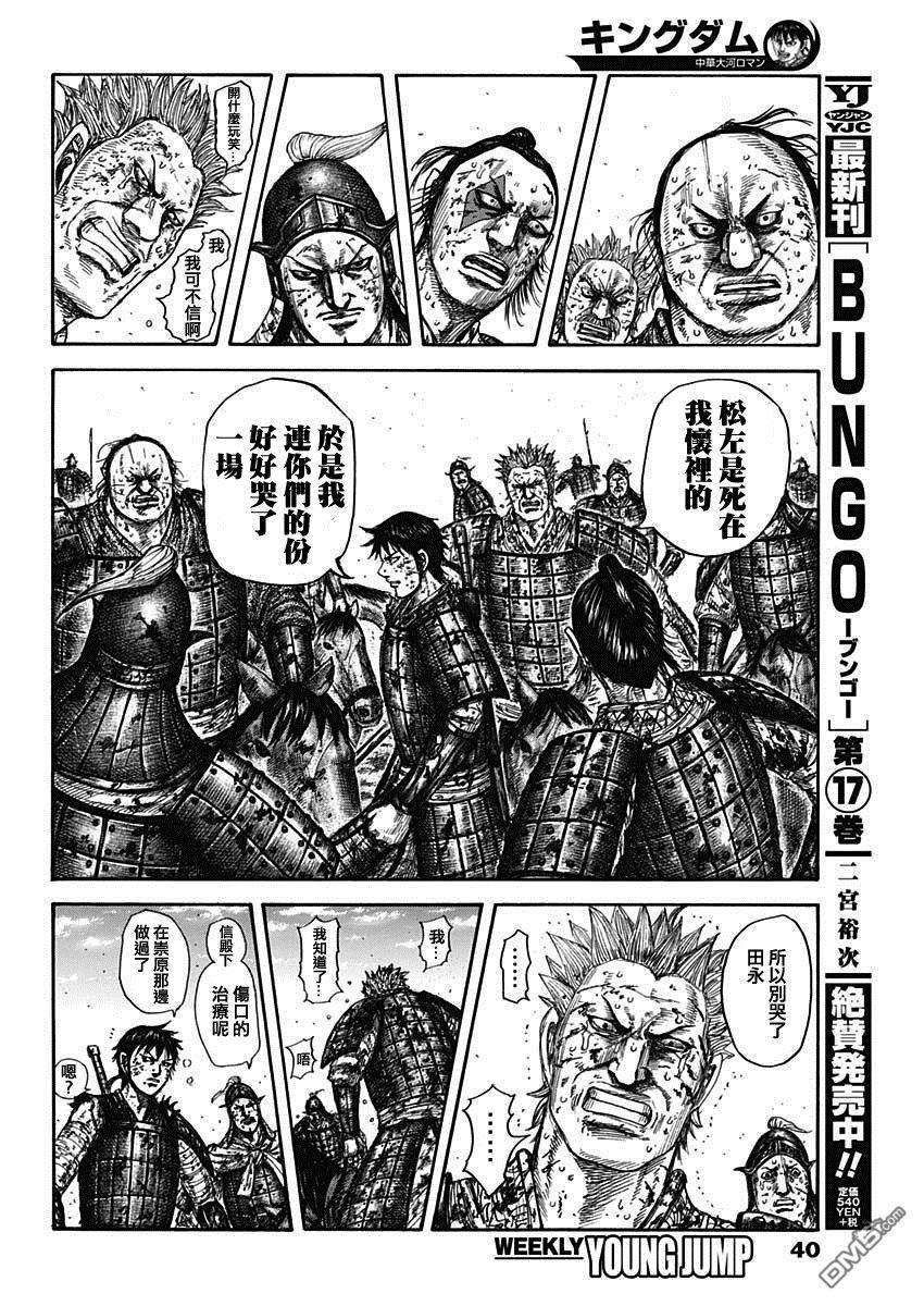 王者天下596话 赵峨龙本阵