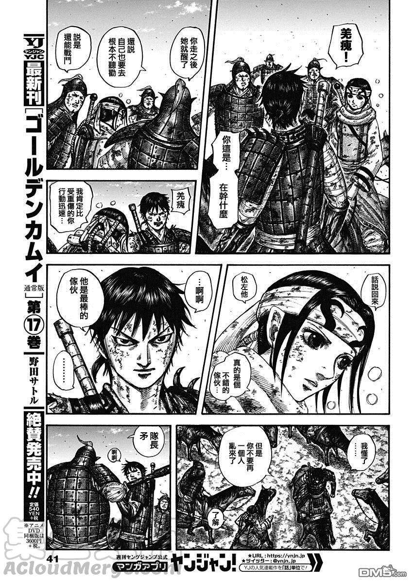 王者天下596话 赵峨龙本阵