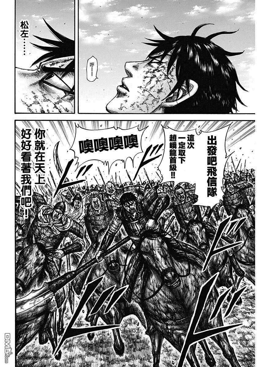 王者天下596话 赵峨龙本阵