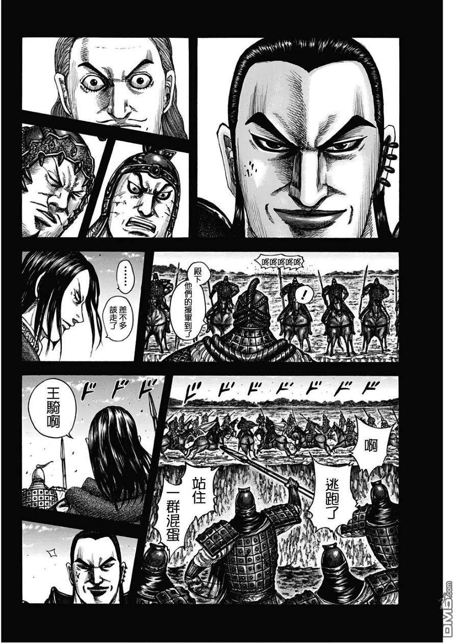 王者天下597话 祈武运