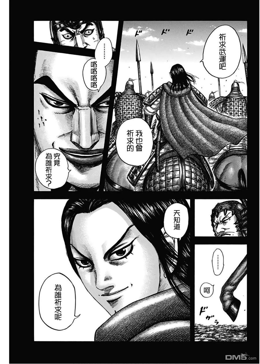 王者天下597话 祈武运