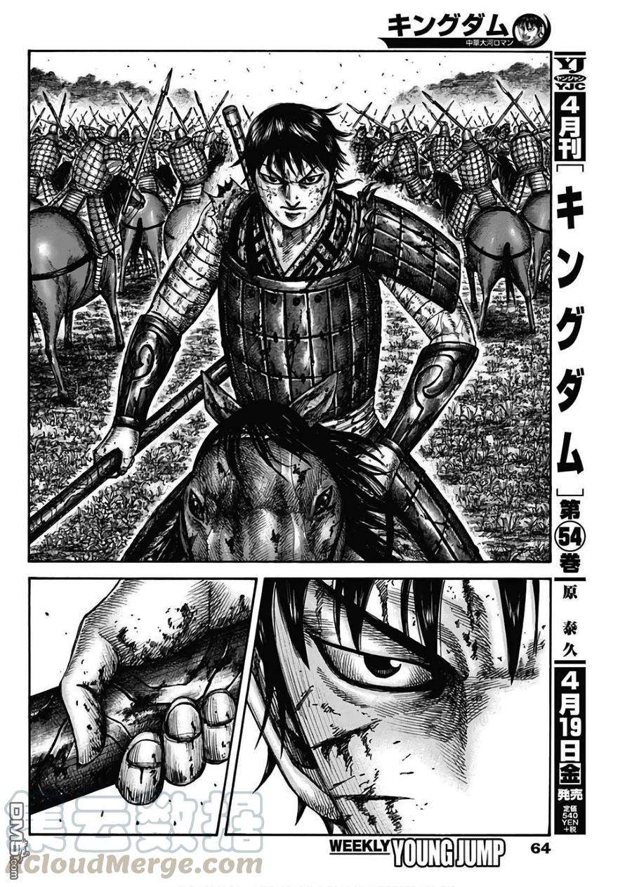 王者天下597话 祈武运