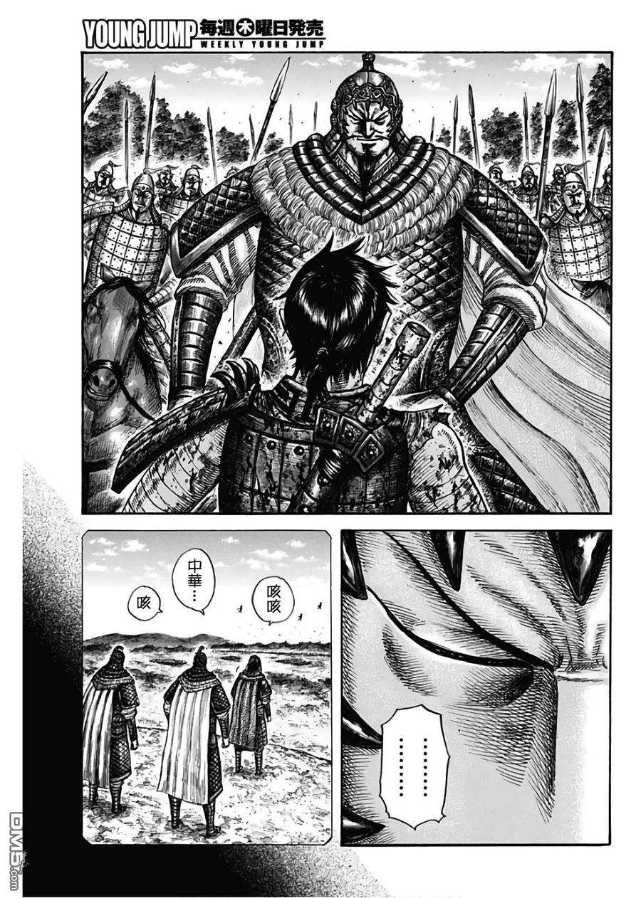 王者天下597话 祈武运