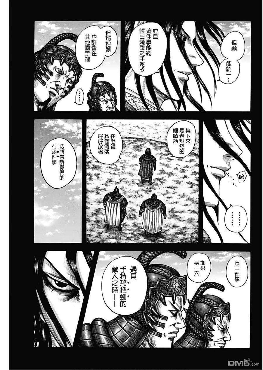 王者天下597话 祈武运