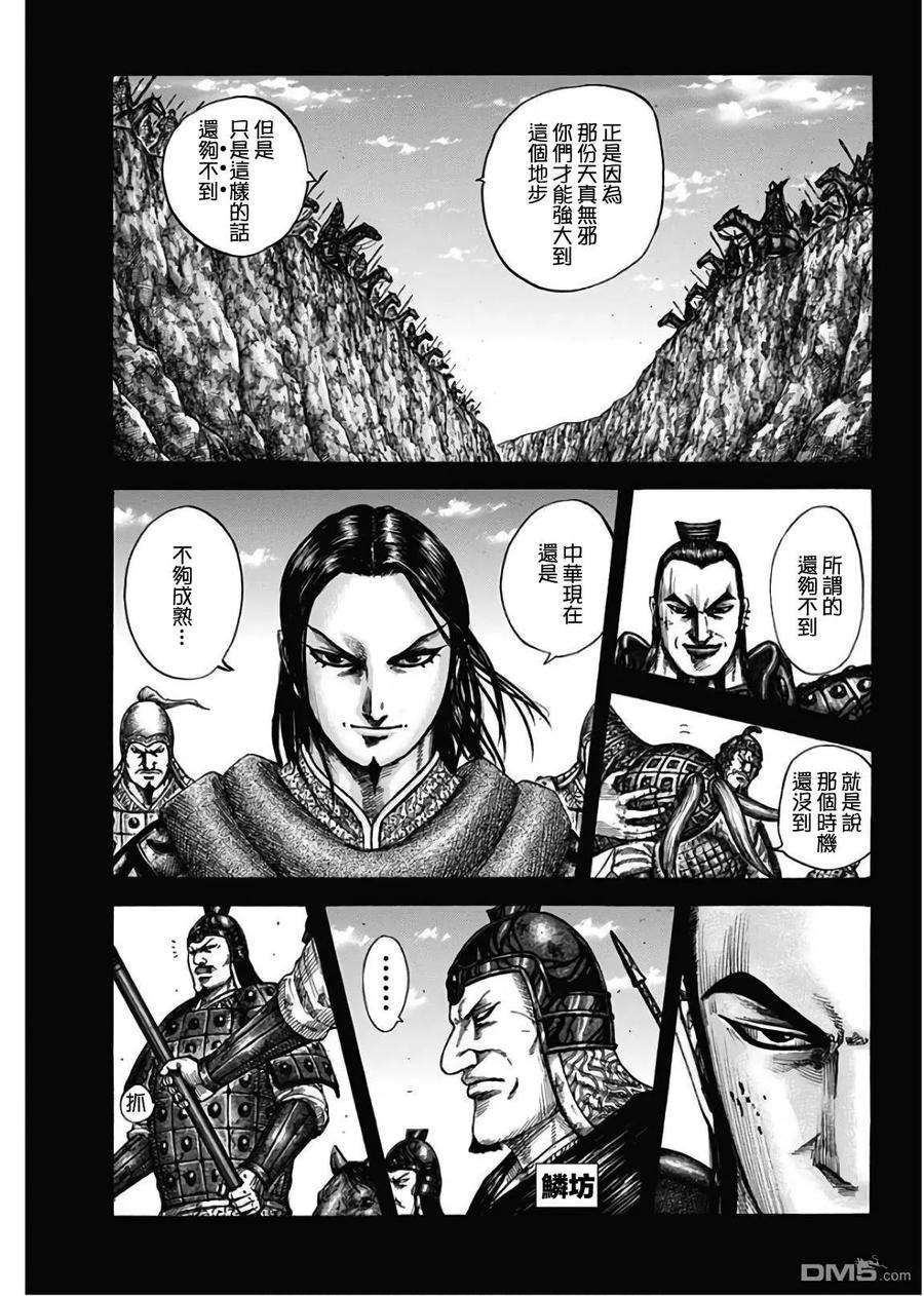 王者天下597话 祈武运