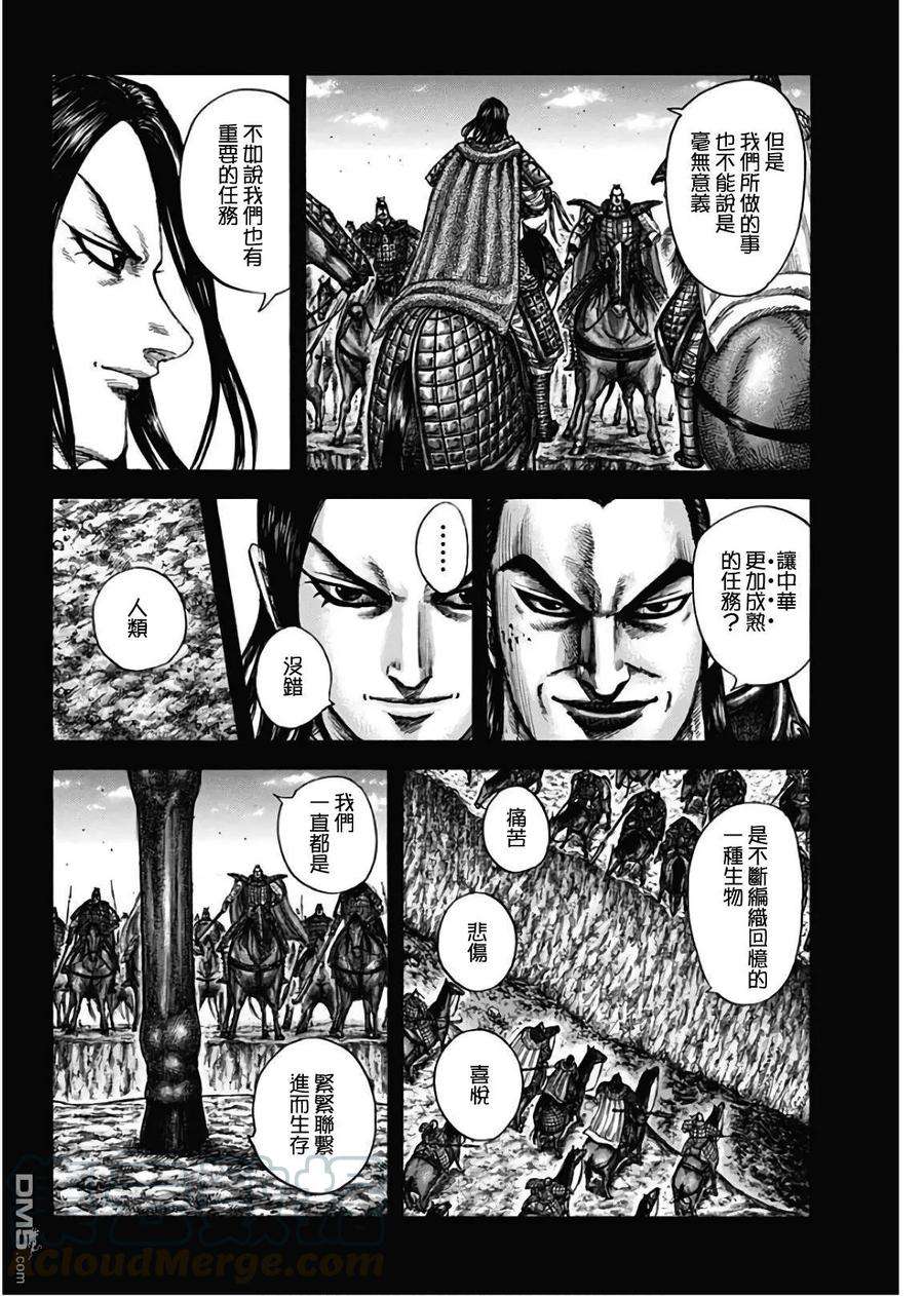 王者天下597话 祈武运