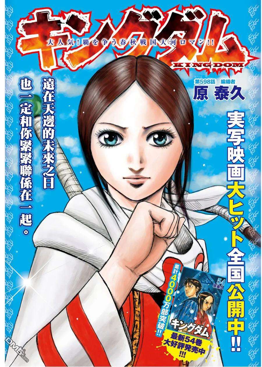 王者天下598话 编织者