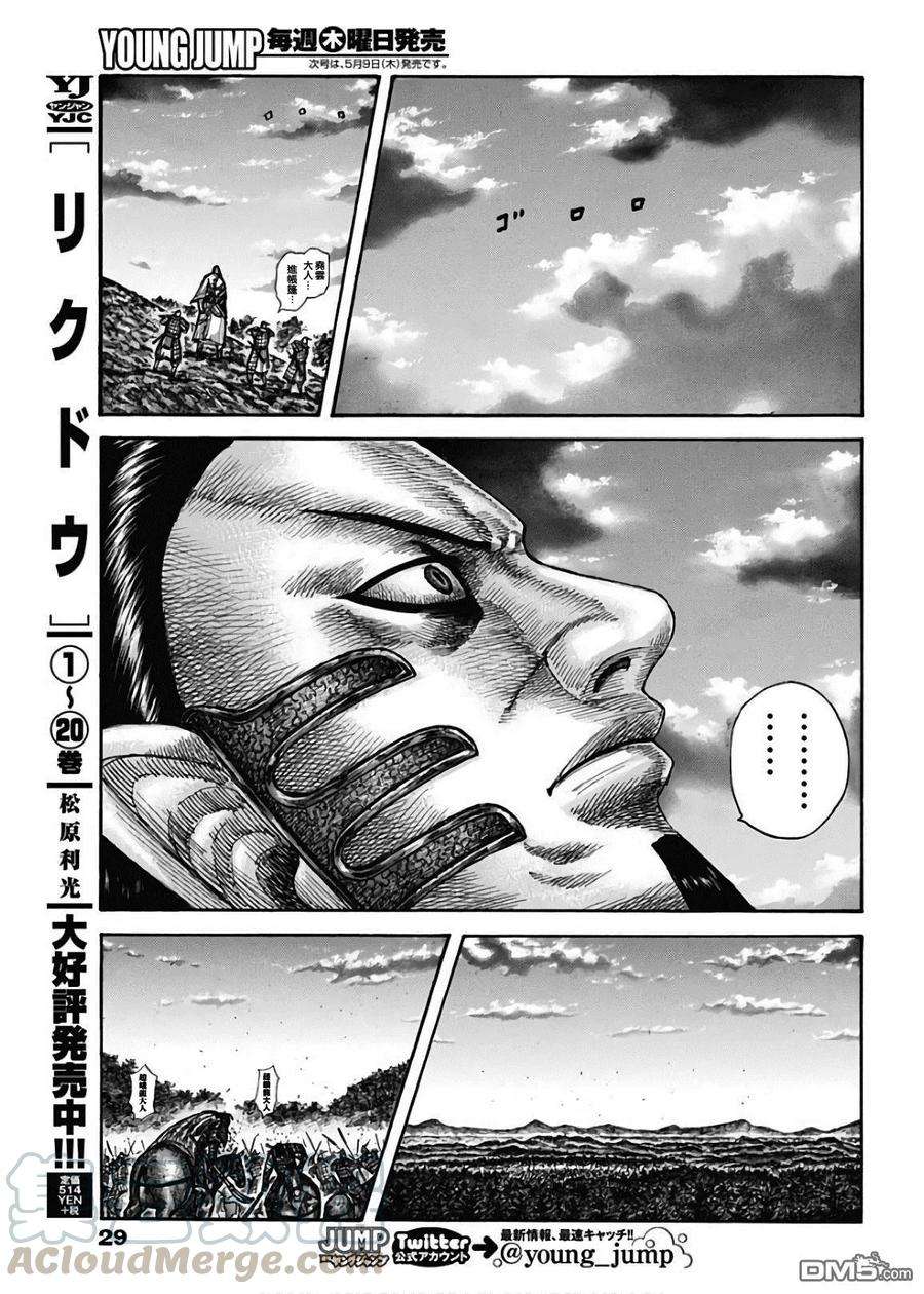 王者天下598话 编织者