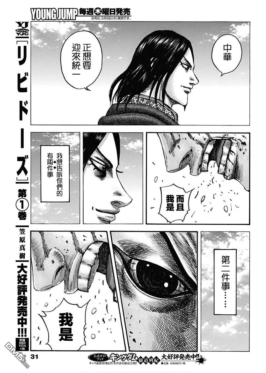 王者天下598话 编织者