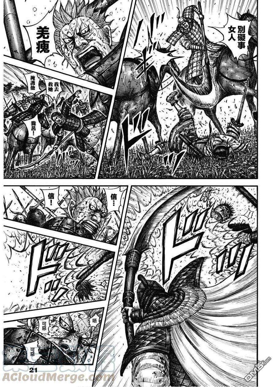 王者天下598话 编织者