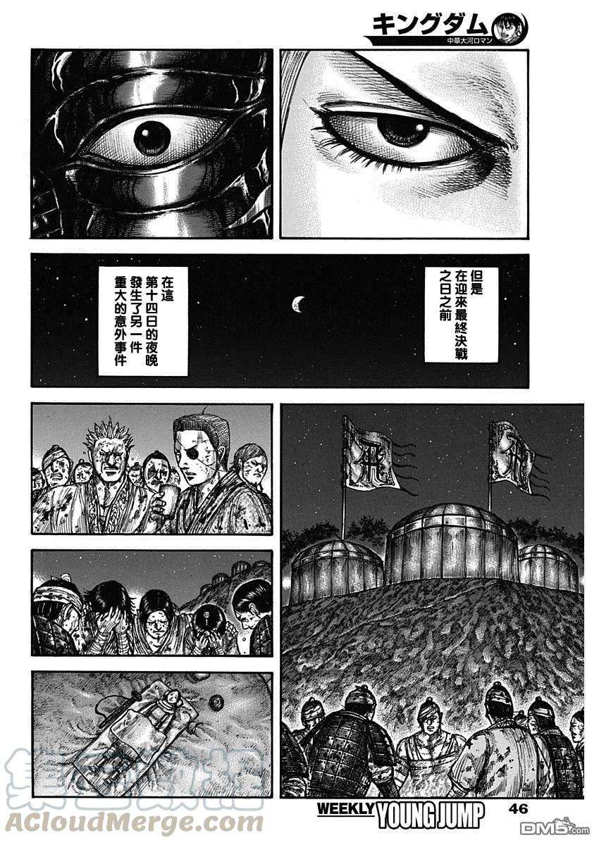 王者天下599话 右翼的风向