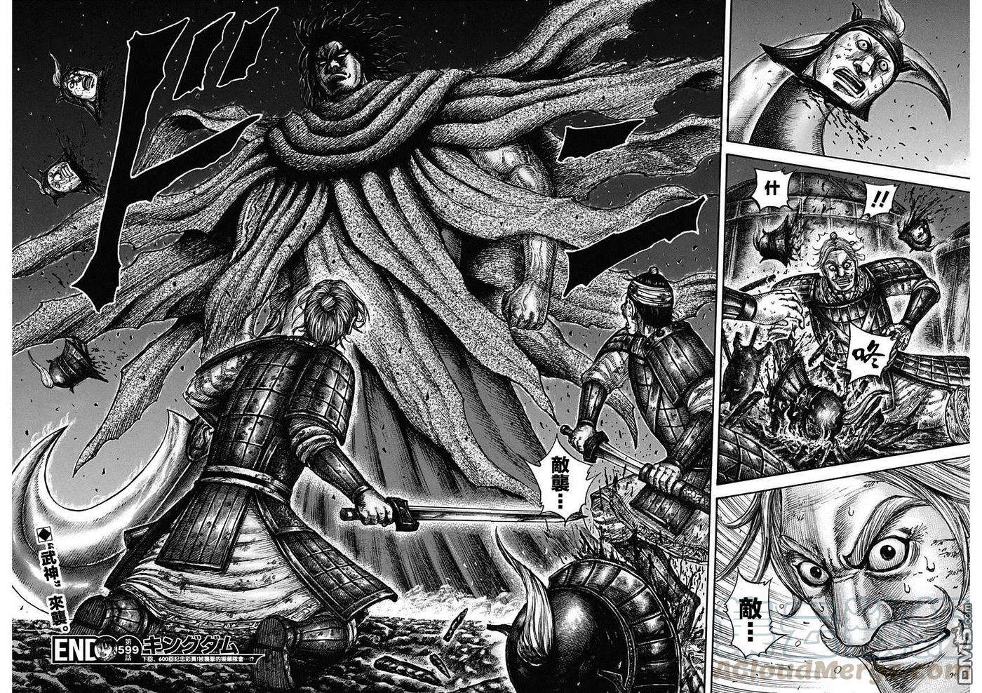 王者天下599话 右翼的风向