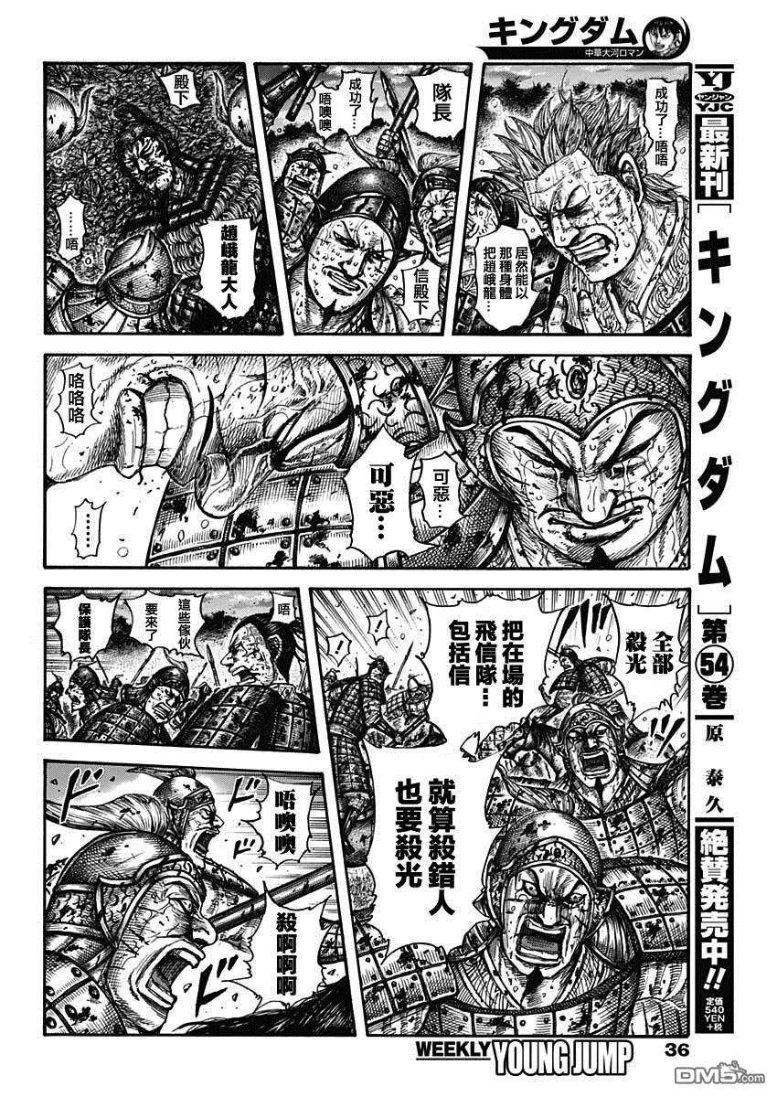 王者天下599话 右翼的风向