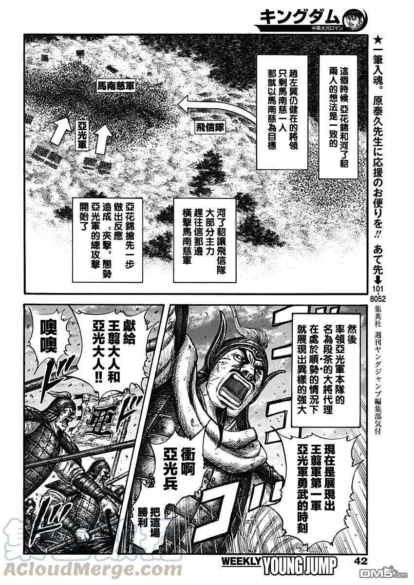 王者天下599话 右翼的风向