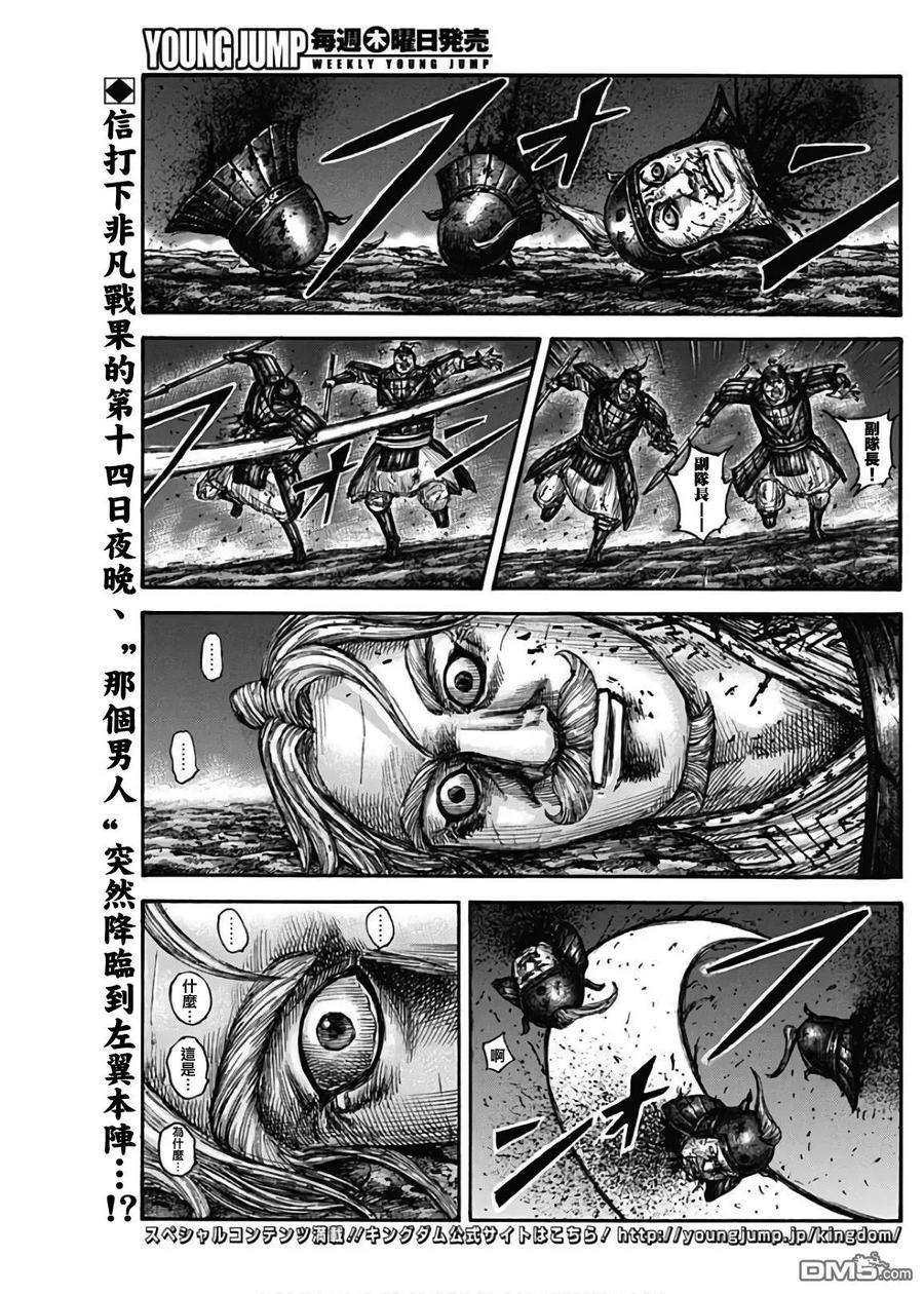 王者天下600话 第十四日夜晚