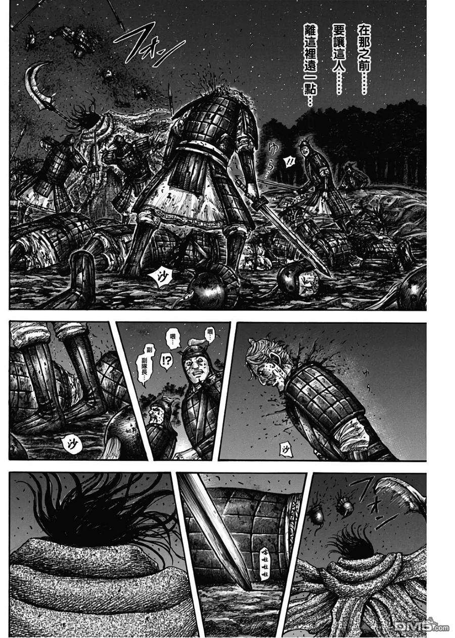 王者天下600话 第十四日夜晚