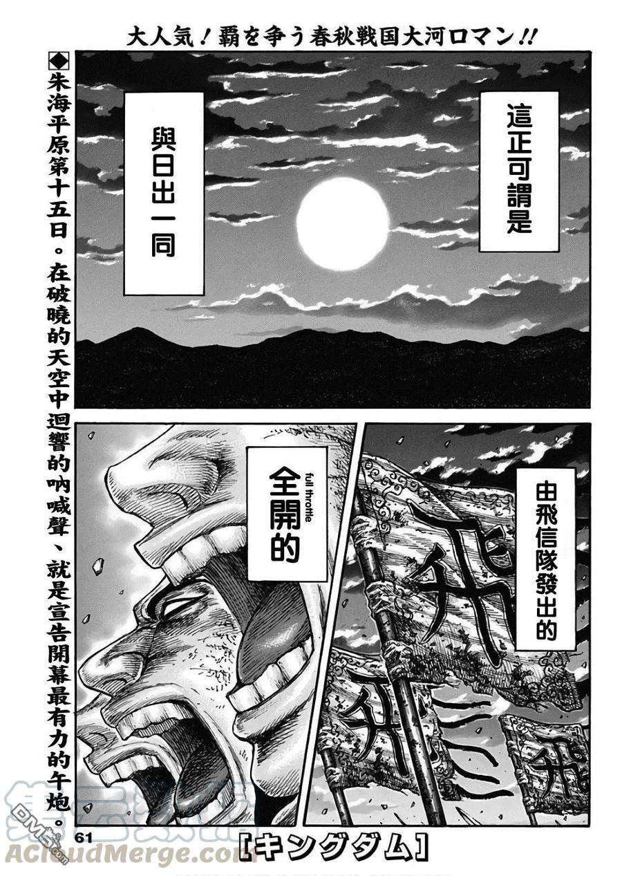 王者天下602话 李牧的阵形