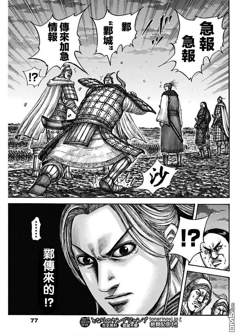 王者天下602话 李牧的阵形