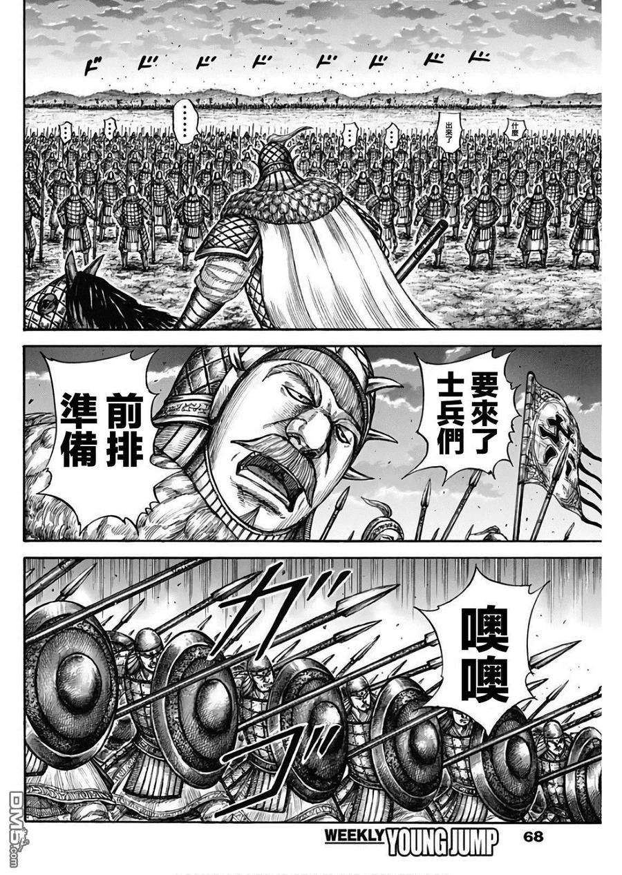 王者天下602话 李牧的阵形