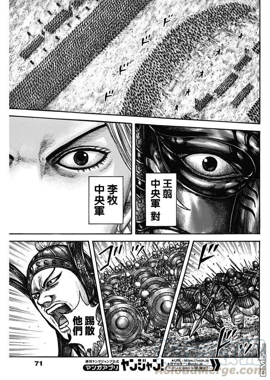 王者天下602话 李牧的阵形