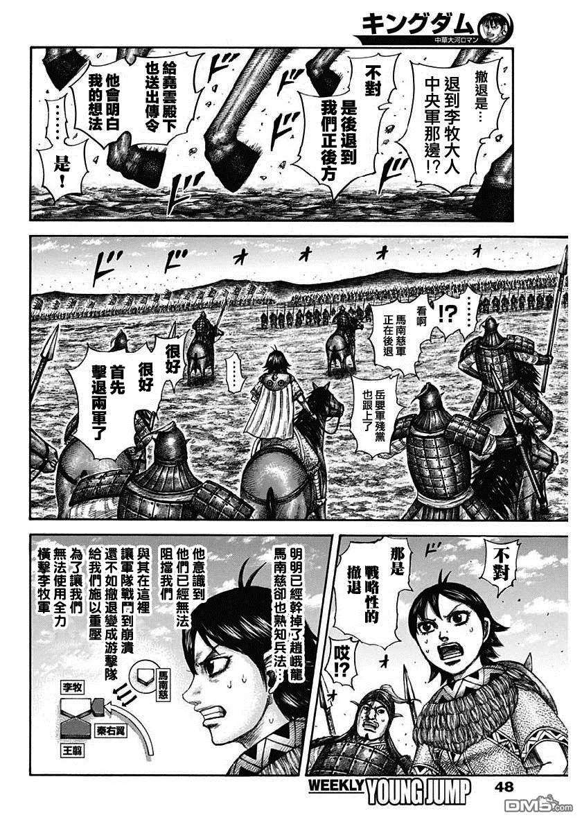 王者天下603话 第十五日的异变