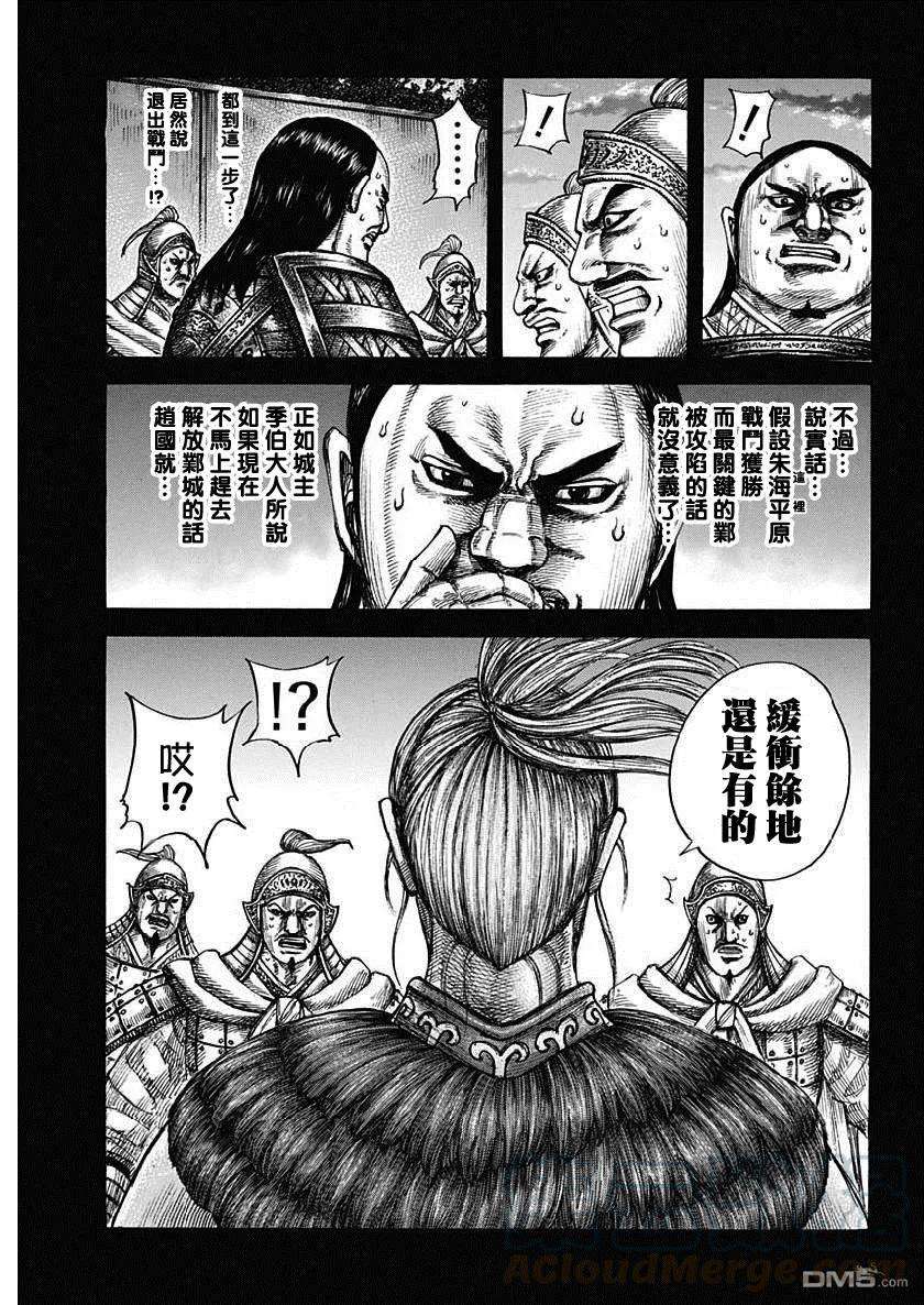 王者天下603话 第十五日的异变