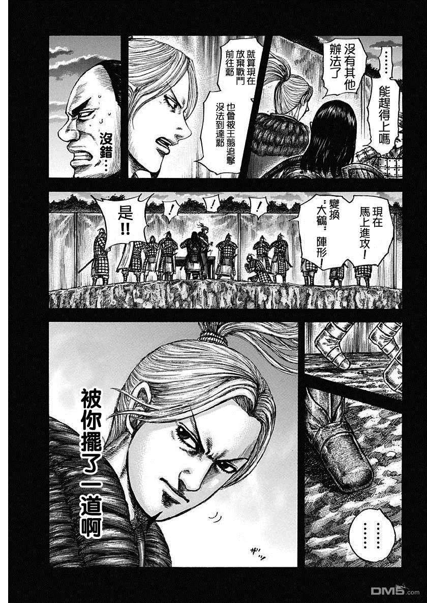 王者天下603话 第十五日的异变