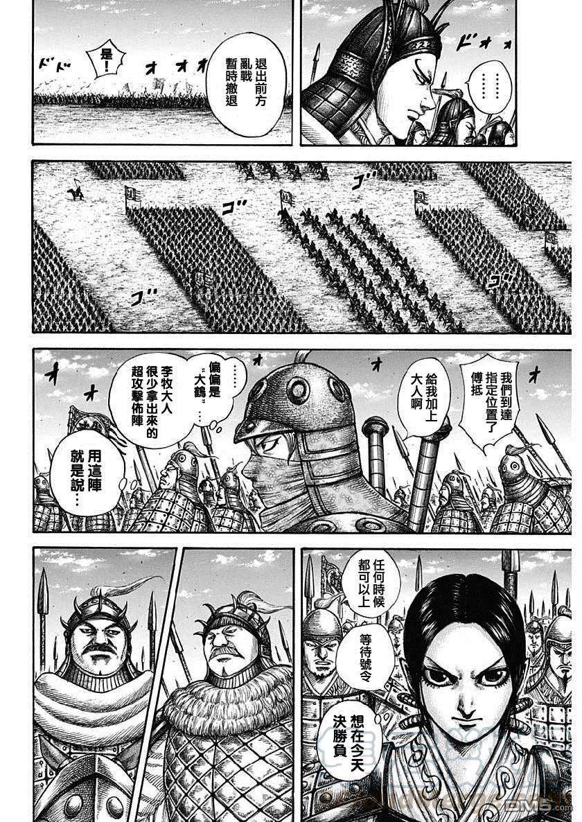 王者天下603话 第十五日的异变