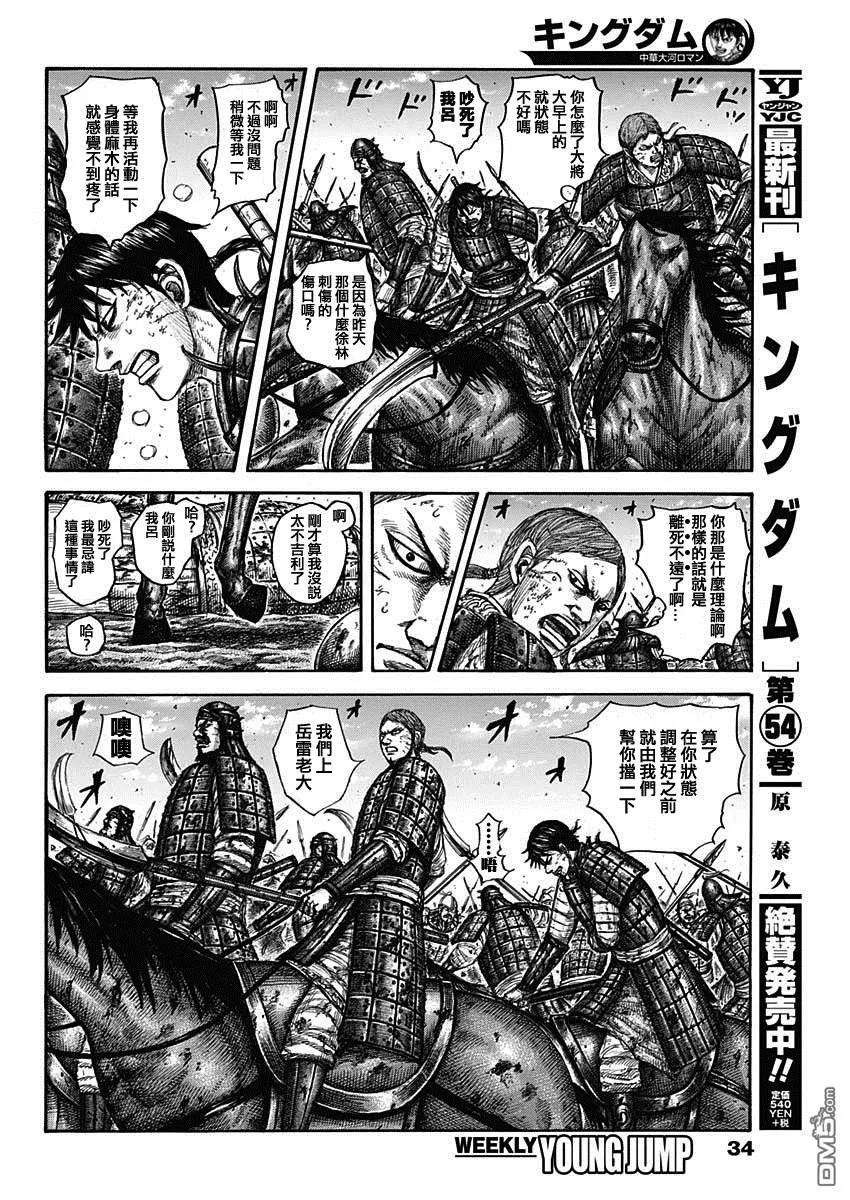 王者天下604话 李牧的战术