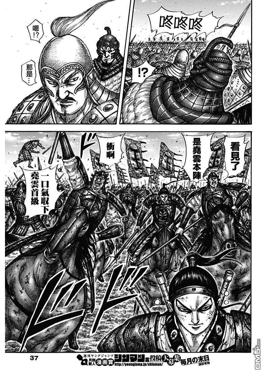 王者天下604话 李牧的战术