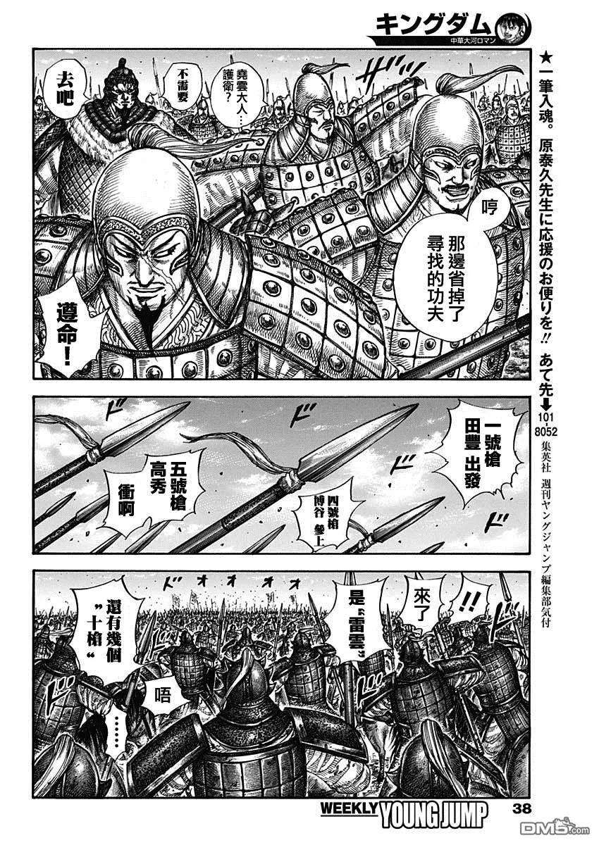 王者天下604话 李牧的战术