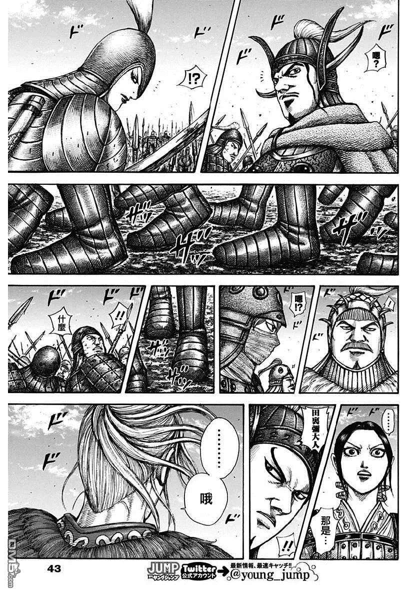 王者天下605话 王翦的判断