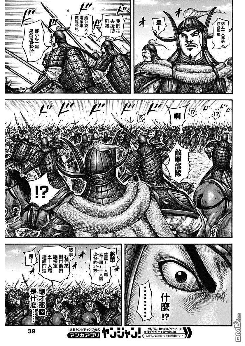 王者天下605话 王翦的判断