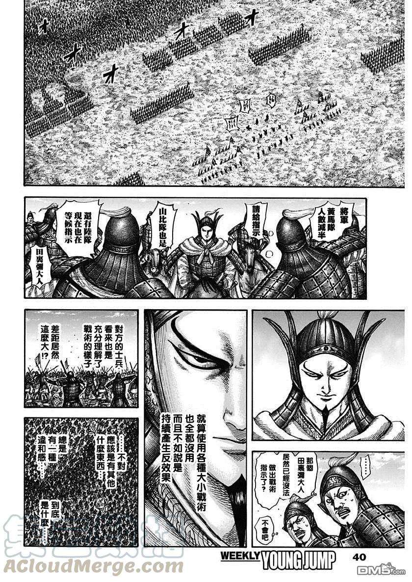 王者天下605话 王翦的判断