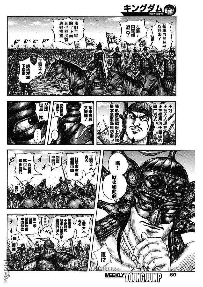 王者天下606话 源头