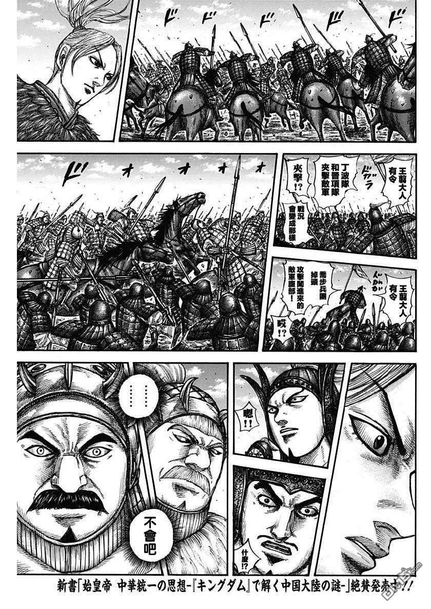 王者天下606话 源头