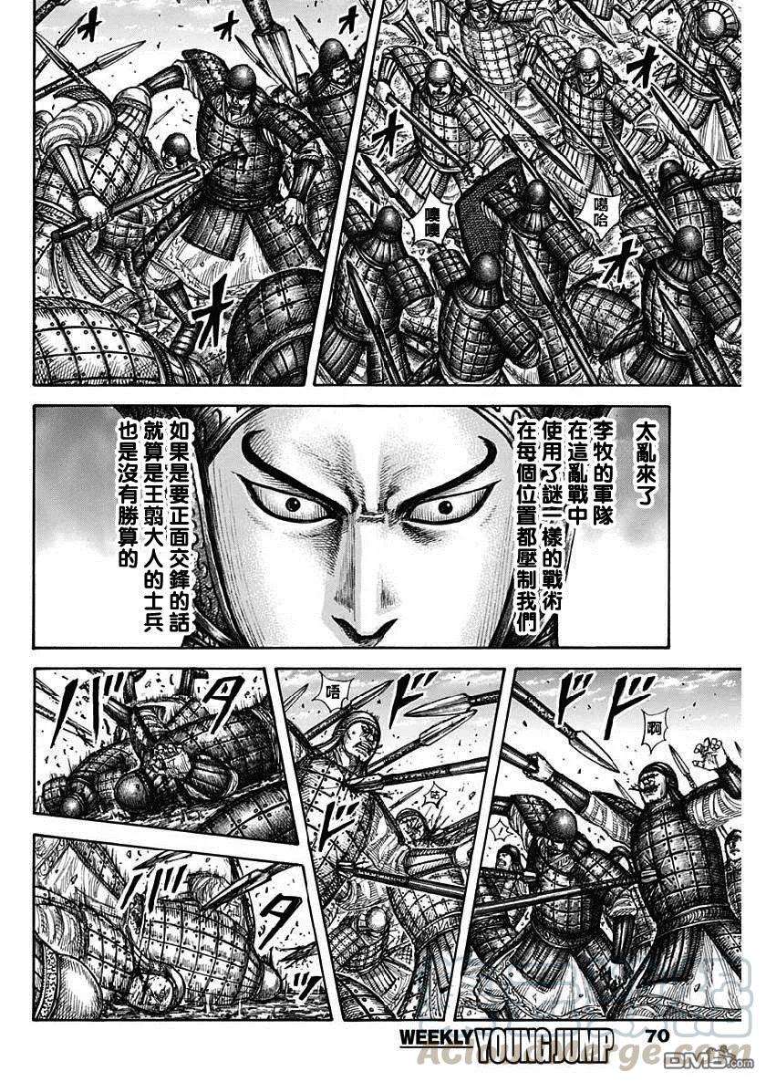 王者天下606话 源头