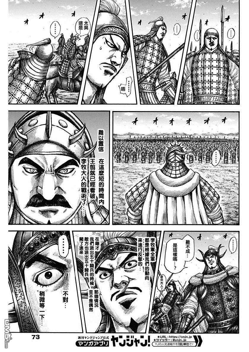 王者天下606话 源头