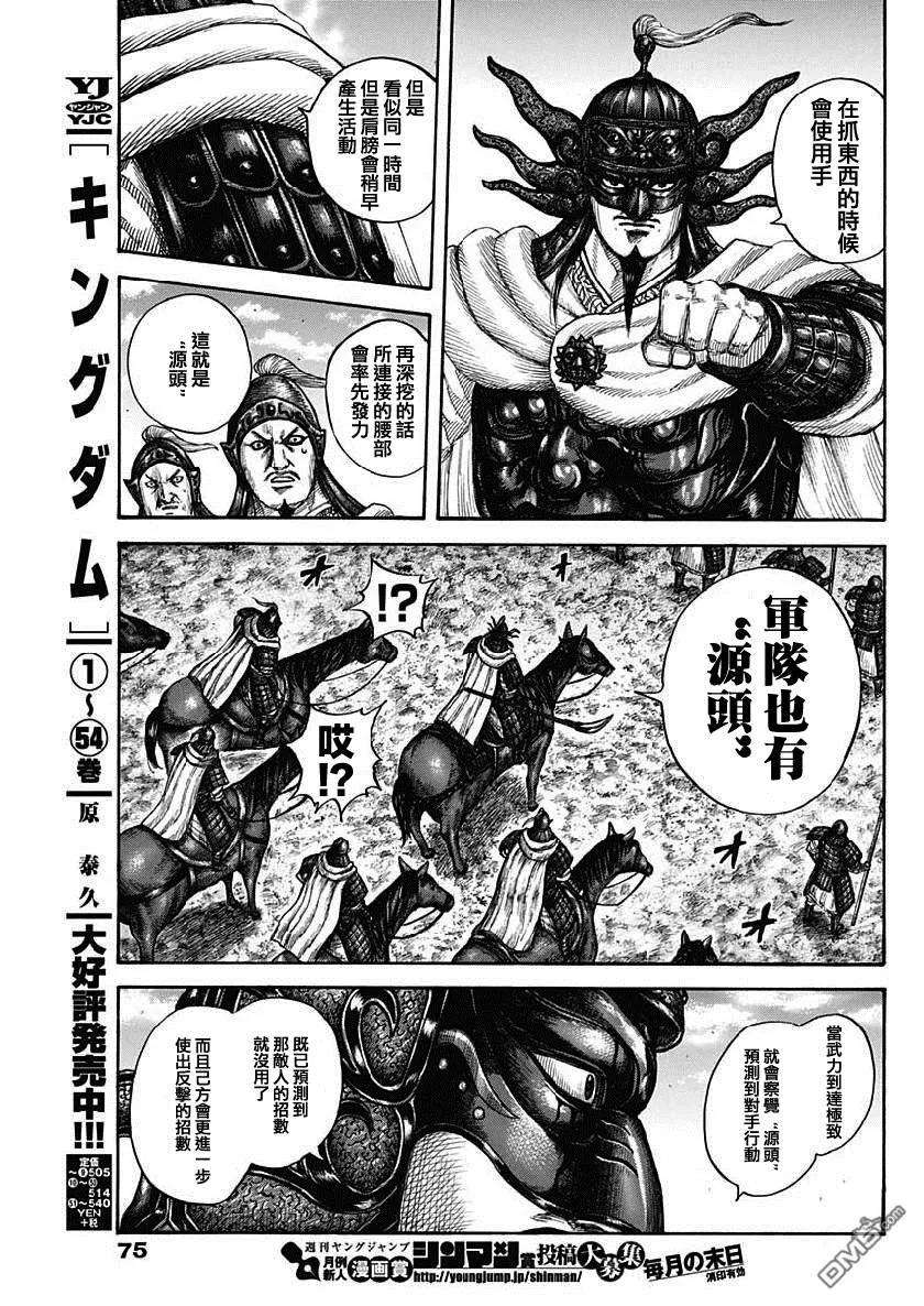 王者天下606话 源头