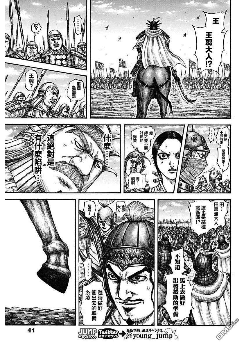 王者天下607话 总大将的对话