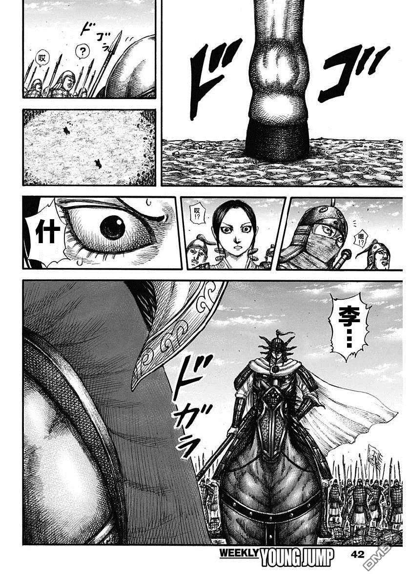 王者天下607话 总大将的对话